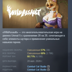 Wild Assault / 兽猎突袭 АВТОДОСТАВКА STEAM GLOBAL МГНОВЕННО ЛИЦЕНЗИЯ