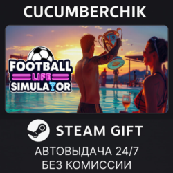 Football Life Simulator✅STEAM GIFT AUTO✅RU МИР