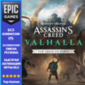 Assassin&acute;s Creed Valhalla The Siege of Paris | EPIC GAMES