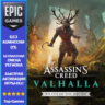 Assassin&acute;s Creed Valhalla Wrath of the Druids | EPIC GAMES