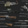 Уникальное именованное оружие Fallout 76