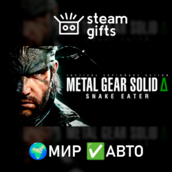 METAL GEAR SOLID  : SNAKE EATER Deluxe МИР АВТО