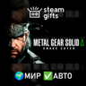 METAL GEAR SOLID  : SNAKE EATER Deluxe МИР АВТО