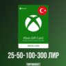 БЕЗ КОМИССИИ ТУРЦИЯ XBOX LIVE GIFT 25-30-100-300 TRY