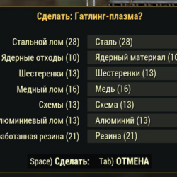 Сборка ТОП-оружия с модификациями и звёздами на выбор