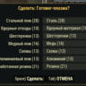 Сборка ТОП-оружия с модификациями и звёздами на выбор