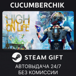 High On Life✅STEAM GIFT AUTO✅RU МИР