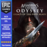 Assassin&acute;s Creed Odyssey Legacy of the First Blade | EPIC GAMES