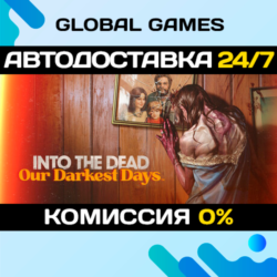 Into the Dead: Our Darkest Days STEAM GIFT 🚀АВТО💳0%