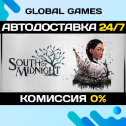 South of Midnight STEAM GIFT 🚀АВТОДОСТАВКА💳0%