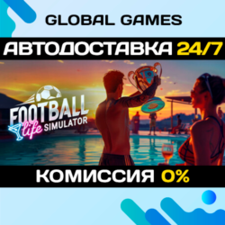 Football Life Simulator STEAM GIFT 🚀АВТОДОСТАВКА💳0%