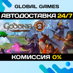 Gedonia 2 STEAM GIFT 🚀АВТОДОСТАВКА💳0%