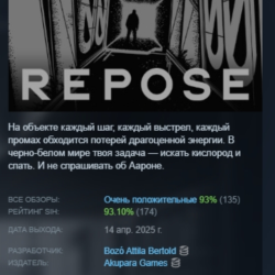 REPOSE АВТОДОСТАВКА STEAM GLOBAL МГНОВЕННО ЛИЦЕНЗИЯ