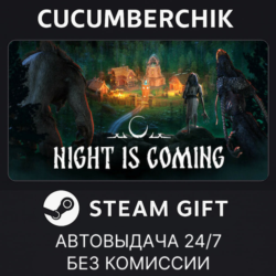 Night is Coming✅STEAM GIFT AUTO✅RU МИР