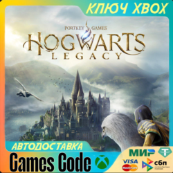 ✅HOGWARTS LEGACY XBOX ONE✅XBOX🔑КЛЮЧ🔑