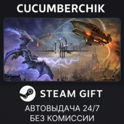 New Arc Line✅STEAM GIFT AUTO✅RU МИР