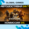 FOR HONOR – Gold Edition STEAM GIFT   АВТО  0%