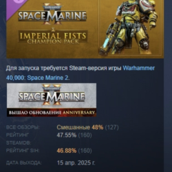 Warhammer 40,000: Space Marine 2 - Imperial Fists Champion Pack DLC STEAM РОССИЯ
