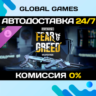 PAYDAY 3: Fear & Greed Weapon Pack DLC STEAM   АВТО  0%