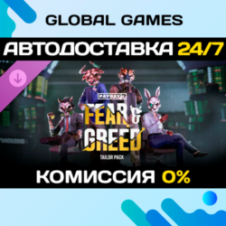 PAYDAY 3: Fear & Greed Tailor Pack DLC STEAM   АВТО  0%