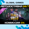 PAYDAY 3: Fear & Greed Tailor Pack DLC STEAM   АВТО  0%