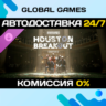 PAYDAY 3: Chapter 3 - Houston Breakout DLC STEAM   АВТО
