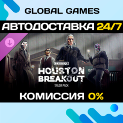 PAYDAY 3: Houston Breakout Tailor Pack DLC STEAM   АВТО