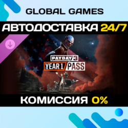 PAYDAY 3: Year 1 Pass DLC STEAM   АВТО  0%