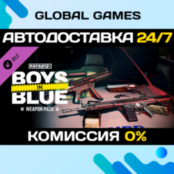 PAYDAY 3: Boys in Blue Weapon Pack DLC STEAM   АВТО  0%