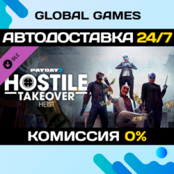 PAYDAY 2: Hostile Takeover Heist DLC STEAM   АВТО  0%