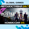 PAYDAY 2: Hostile Takeover Heist DLC STEAM   АВТО  0%