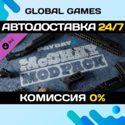 PAYDAY 2: McShay Mod Pack DLC STEAM   АВТО  0%