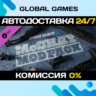 PAYDAY 2: McShay Mod Pack DLC STEAM   АВТО  0%