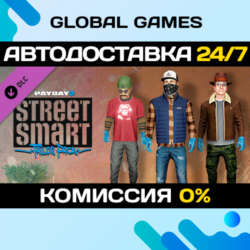 PAYDAY 2: Street Smart Tailor Pack DLC STEAM   АВТО  0%