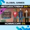 PAYDAY 2: Street Smart Tailor Pack DLC STEAM   АВТО  0%