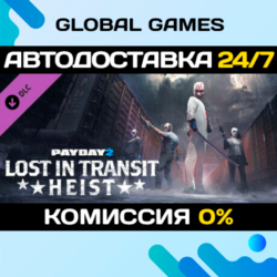 PAYDAY 2: Lost in Transit Heist DLC STEAM   АВТО  0%
