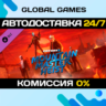 PAYDAY 2: Mountain Master Heist DLC STEAM   АВТО  0%