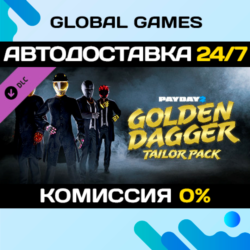 PAYDAY 2: Golden Dagger Tailor Pack DLC STEAM   АВТО