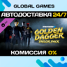 PAYDAY 2: Golden Dagger Tailor Pack DLC STEAM   АВТО
