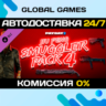 PAYDAY 2: Jiu Feng Smuggler Pack 4 DLC STEAM   АВТО  0%