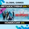 PAYDAY 2: Winter Ghosts Tailor Pack DLC STEAM   АВТО