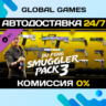 PAYDAY 2: Jiu Feng Smuggler Pack 3 DLC STEAM   АВТО  0%