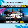 PAYDAY 2: Guardians Tailor Pack DLC STEAM   АВТО  0%