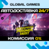 PAYDAY 2: The Ukrainian Prisoner Heist DLC STEAM   АВТО