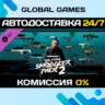 PAYDAY 2: Jiu Feng Smuggler Pack 2 DLC STEAM   АВТО  0%