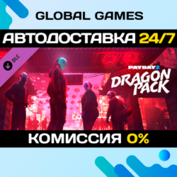 PAYDAY 2: Dragon Pack DLC STEAM   АВТО  0%