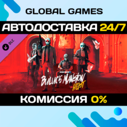 PAYDAY 2: Buluc&acute;s Mansion Heist DLC STEAM   АВТО  0%