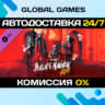 PAYDAY 2: Buluc&acute;s Mansion Heist DLC STEAM   АВТО  0%