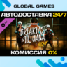 PAYDAY 2: Breakfast in Tijuana Heist DLC STEAM   АВТО
