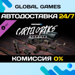 PAYDAY 2: Cartel Optics Mod Pack DLC STEAM   АВТО  0%